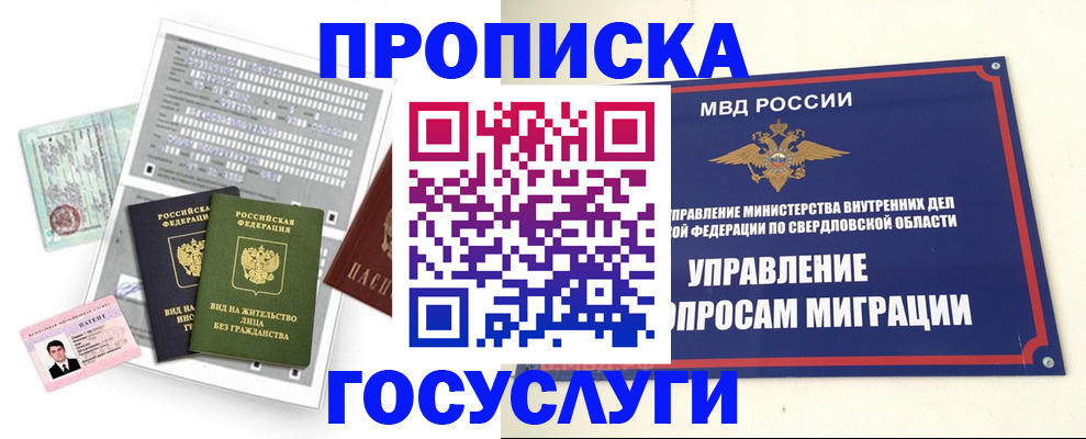 временная регистрация гарантия в Фролово