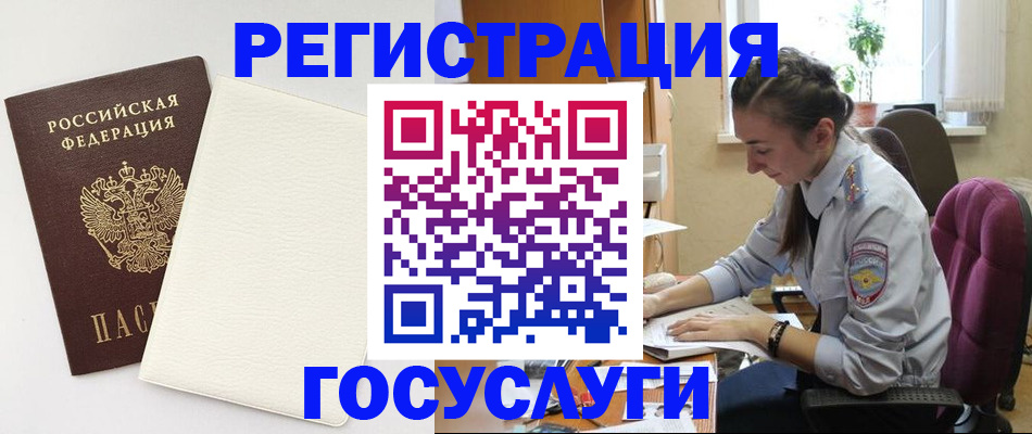 прописка для школы в Фролово
