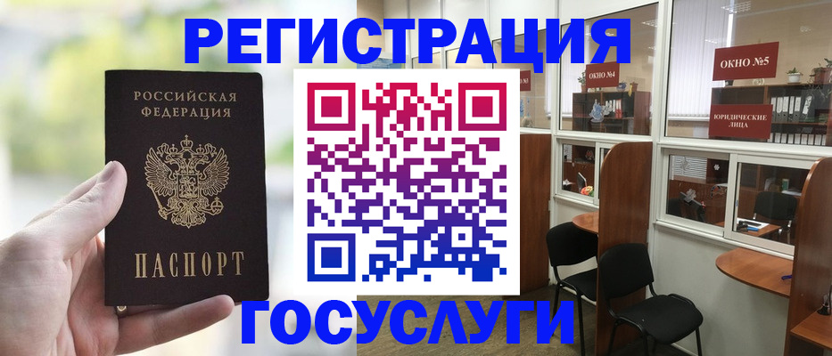 прописка для школы в Фролово