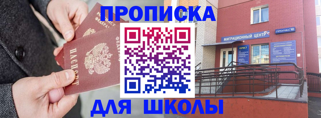 прописка гарантия в Фролово